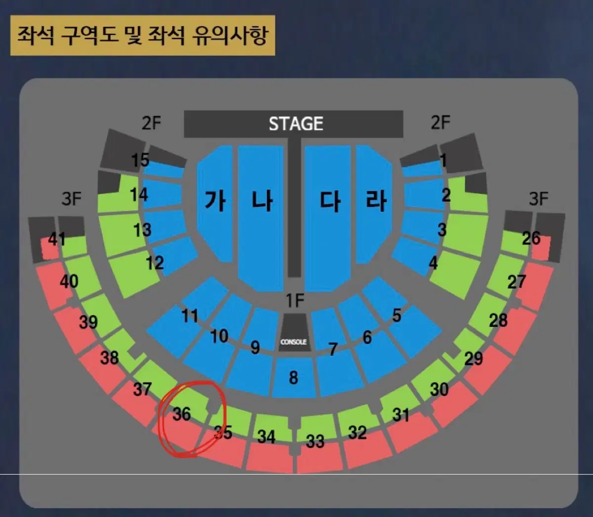 [1/10] 나훈아콘서트 서울 36구역 2연석