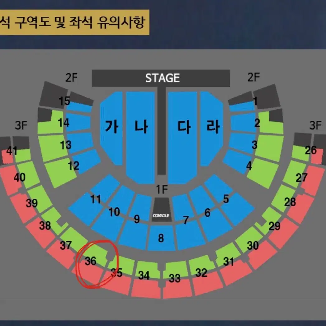 [1/10] 나훈아콘서트 서울 36구역 2연석