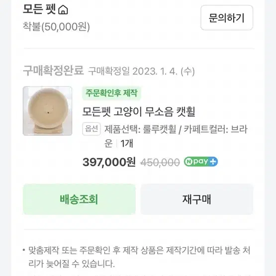 모든펫 무소음 캣휠 판매합니다