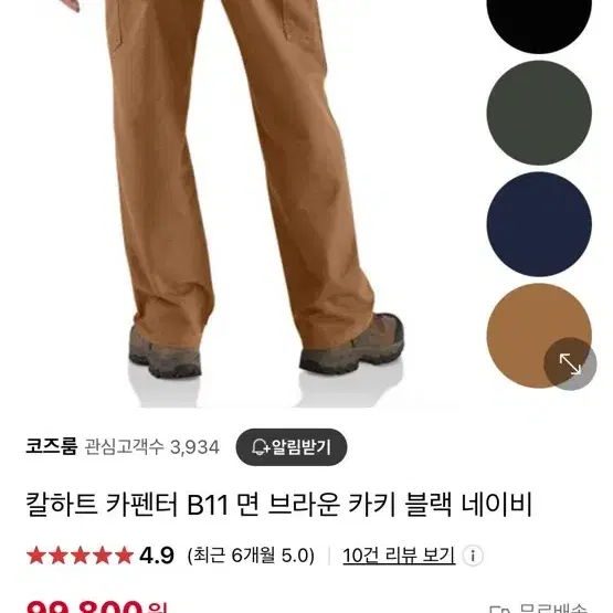 칼하트 워크바지 시착용 제품