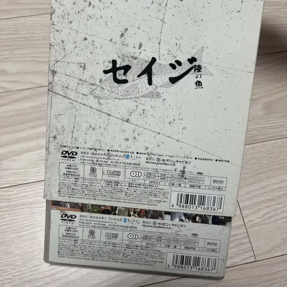 일본영화DVD <세이지> 니시지마 히데토시 모리야마 미라이