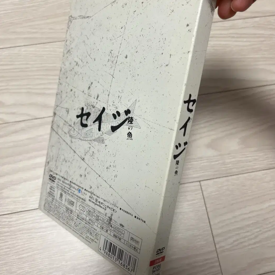 일본영화DVD <세이지> 니시지마 히데토시 모리야마 미라이