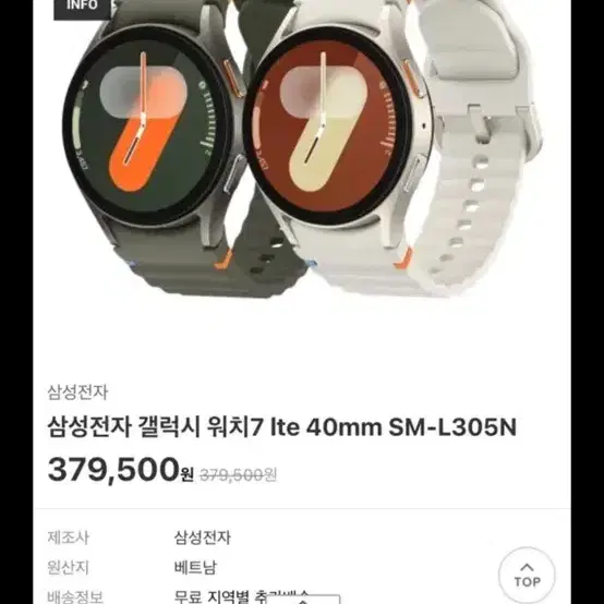 갤럭시워치7 40mm LTE 미개봉