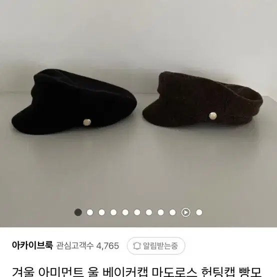 아미먼트 베이커캡 블랙