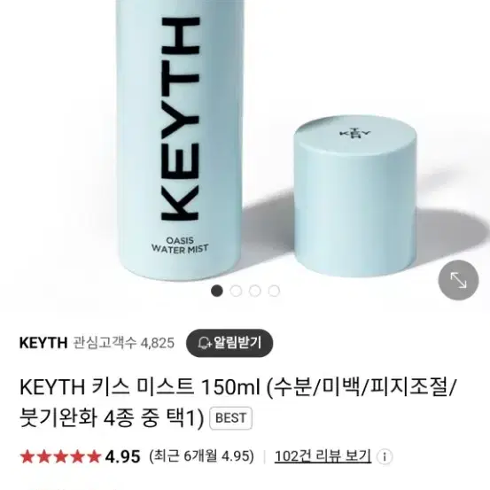 keyth 미스트 150ml 지성 피부용/ 피지 컨트롤용