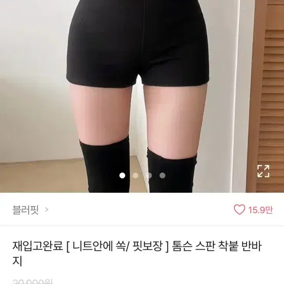 에이블리 스판 착붙 반바지