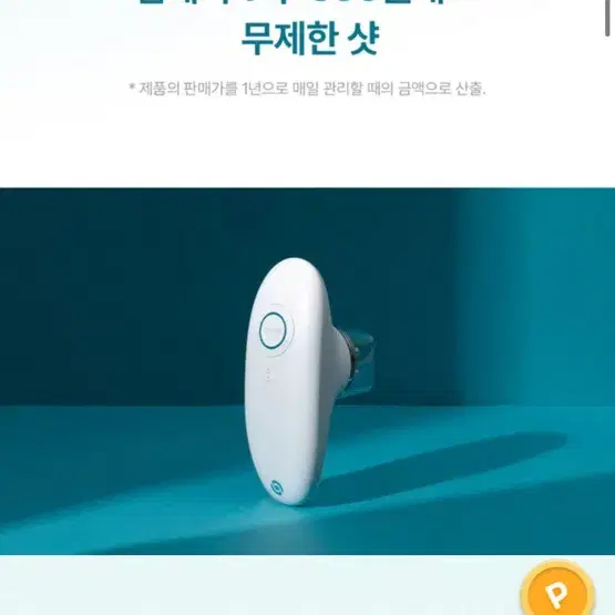 혼바디 린모드샷 1회사용