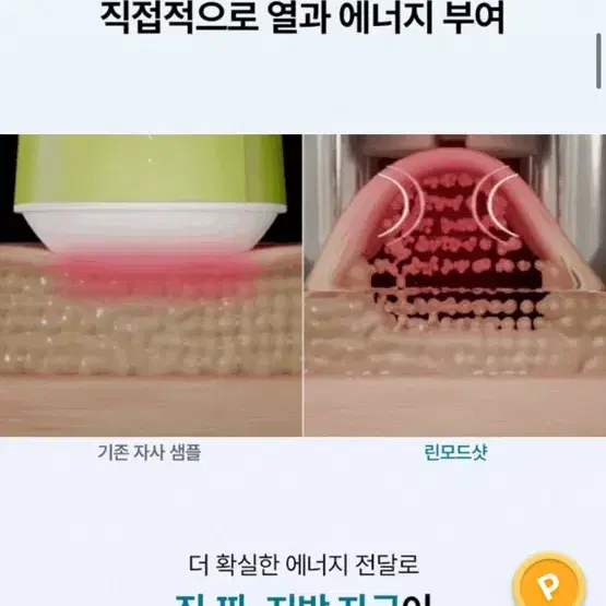 혼바디 린모드샷 1회사용