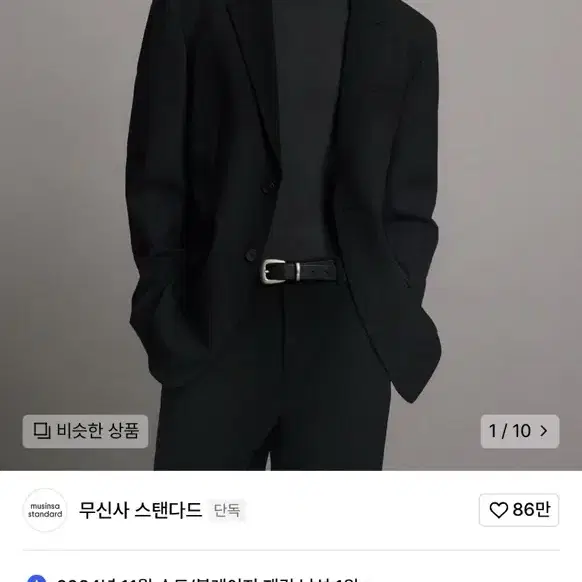 무신사 스탠다드 릴렉스드 블레이저 2xl 블랙