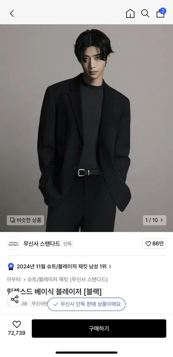 무신사 스탠다드 릴렉스드 블레이저 2xl 블랙