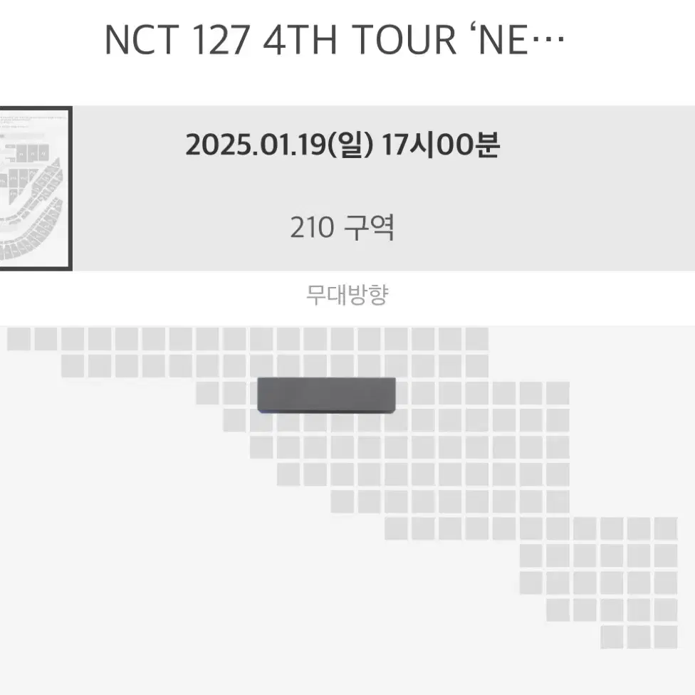 <막콘 2층/택포> 엔시티127 콘서트 칠콘 양도