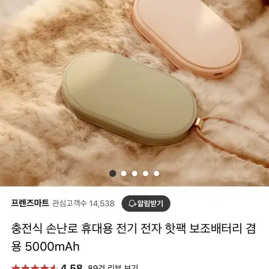 충전식 손난로 휴대용 전기 전자 핫팩 보조배터리 겸 용 5000mAh