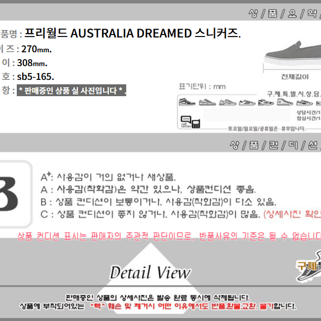 270/sb5-165/프리월드 AUSTRALIA DREAMED 스니커즈