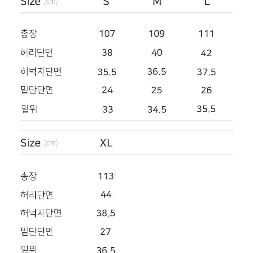 밀로아카이브 바지 m사이즈 팝니다.