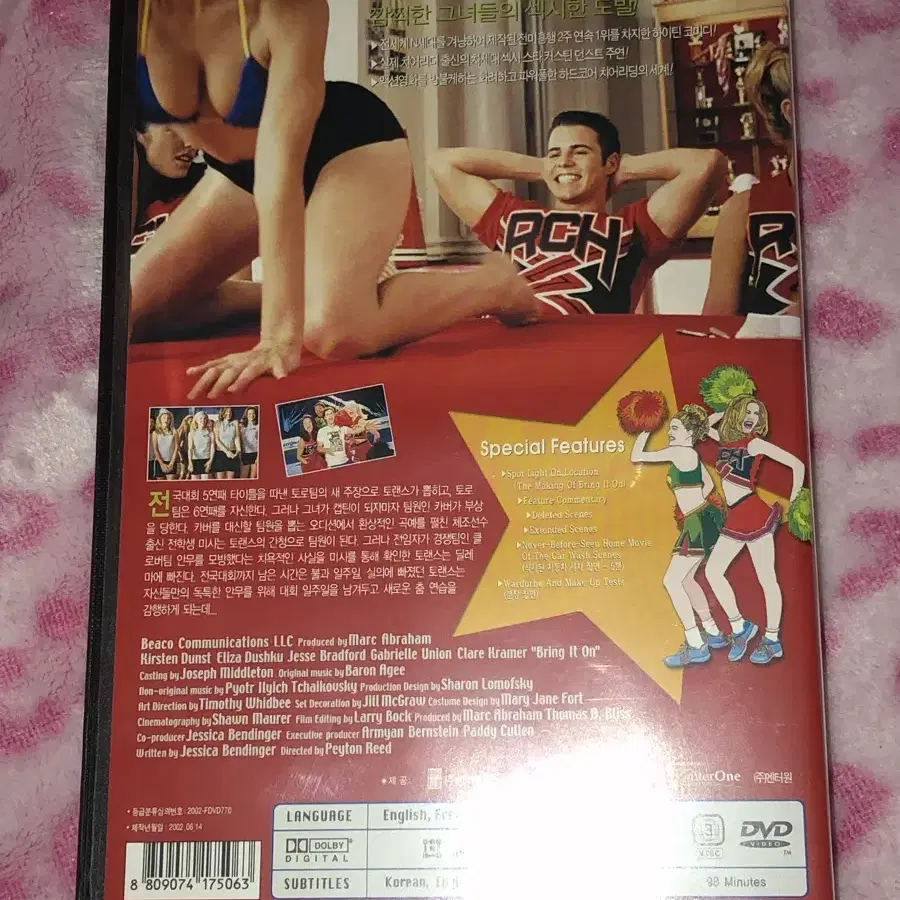 하이틴 영화 브링 잇 온 한글 자막 지원 정식 발매판 DVD