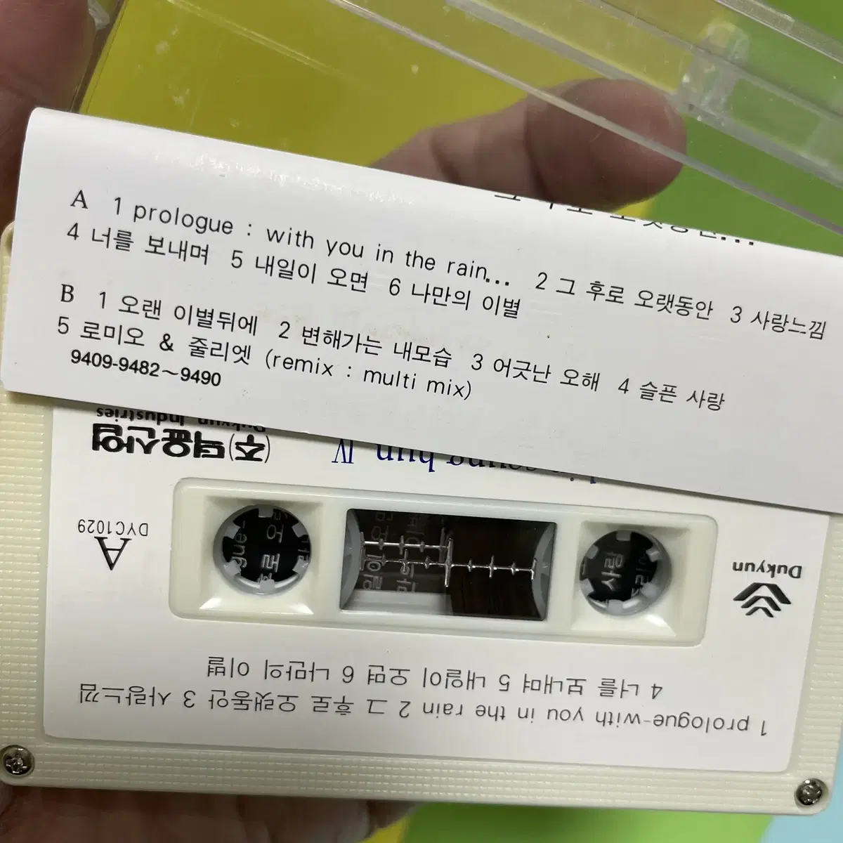 [중고음반/TAPE] 신승훈 4집 '그 후로 오랫동안' 카세트테이프