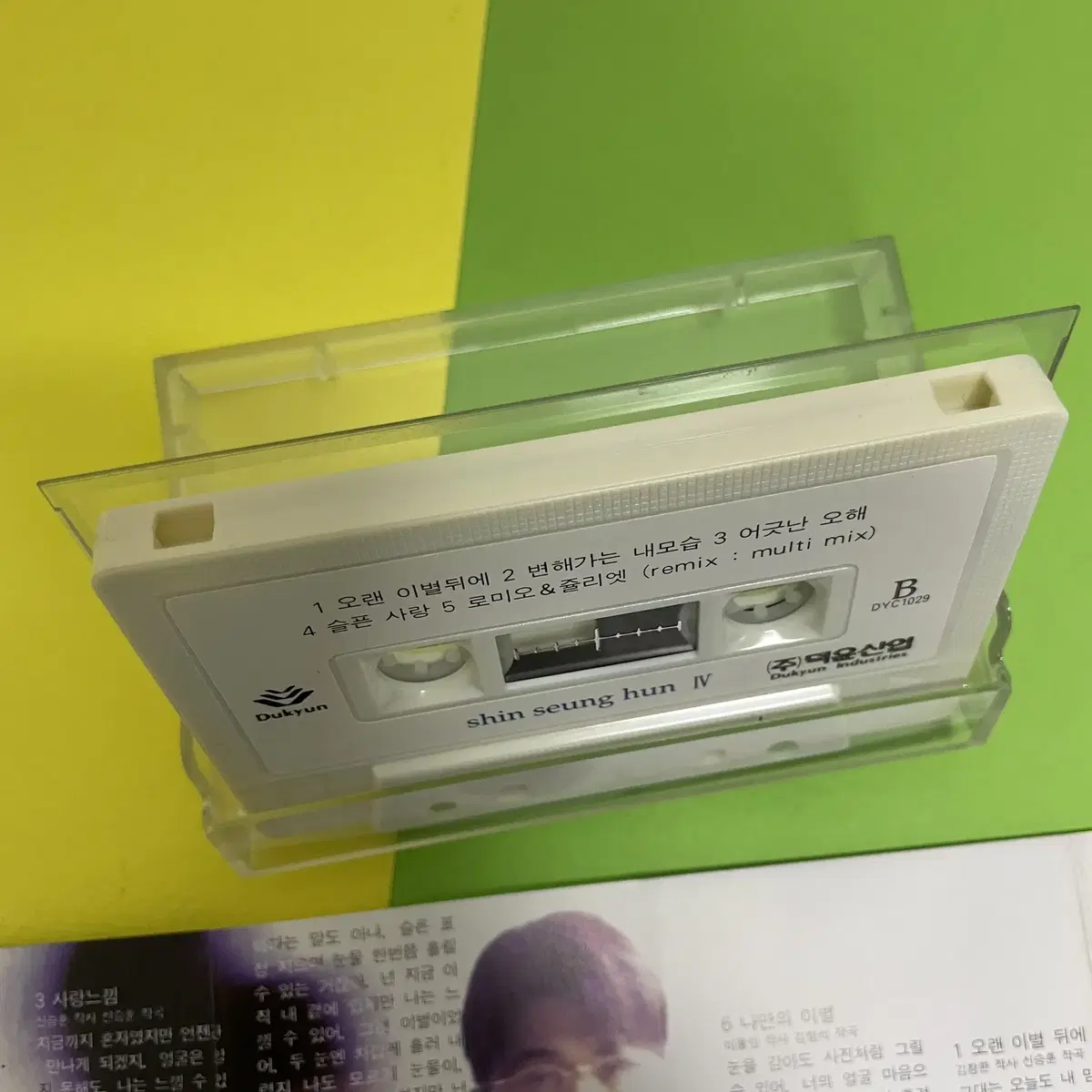 [중고음반/TAPE] 신승훈 4집 '그 후로 오랫동안' 카세트테이프