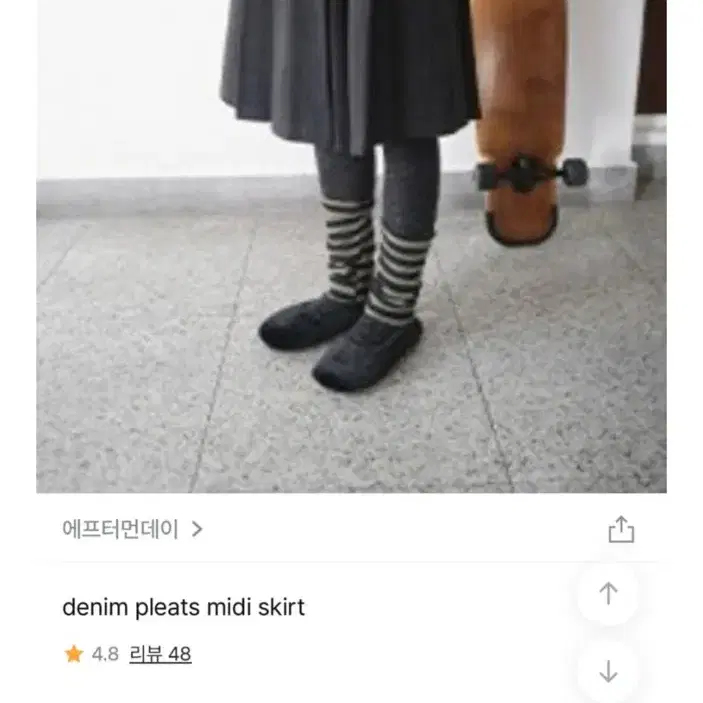 에프터먼데이 데님 플리츠 미디 스커트 샵페어리 오헤시오 지초이 코이세이오