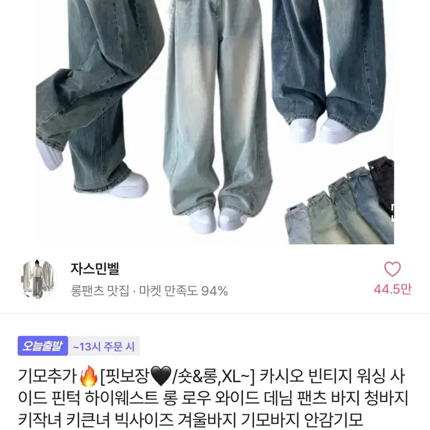 에이블리 핀턱 청바지 중청 급처 판매 양도