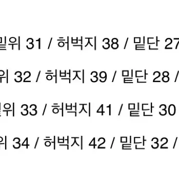 에이블리 핀턱 청바지 중청 급처 판매 양도