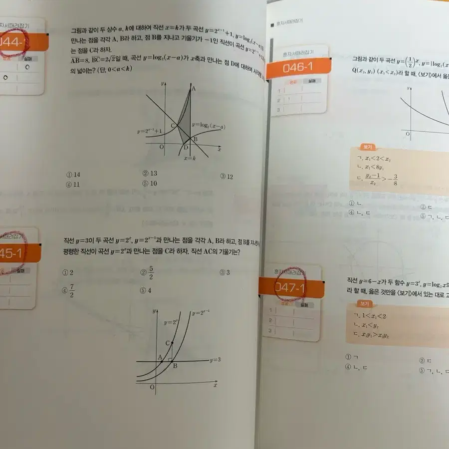 정승제T 개때잡+혼때잡 수1, 수2 팝니다