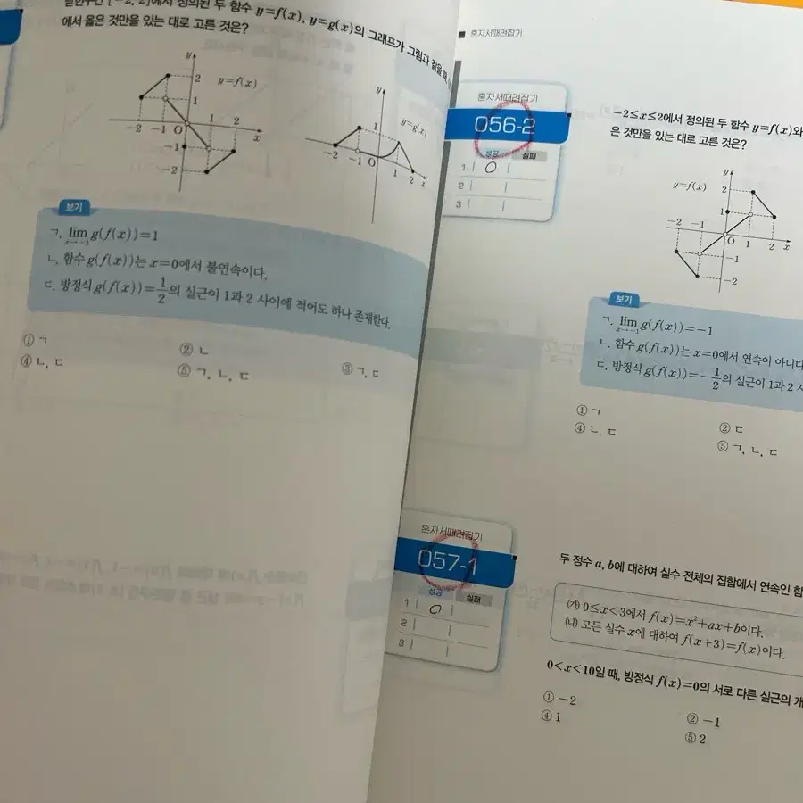 정승제T 개때잡+혼때잡 수1, 수2 팝니다