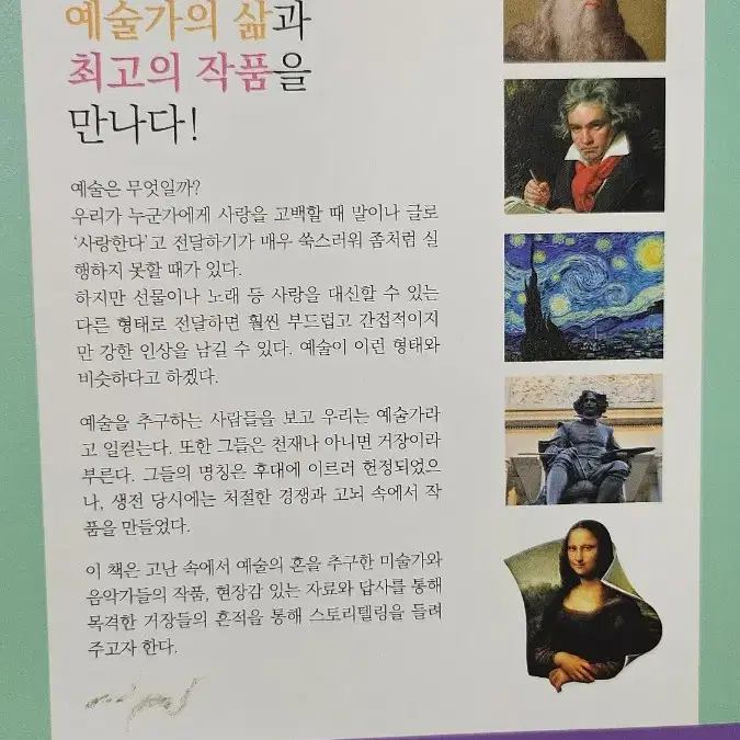 신간도서 서적 새로나온 책 ㅡ 배낭 속 예술 여행