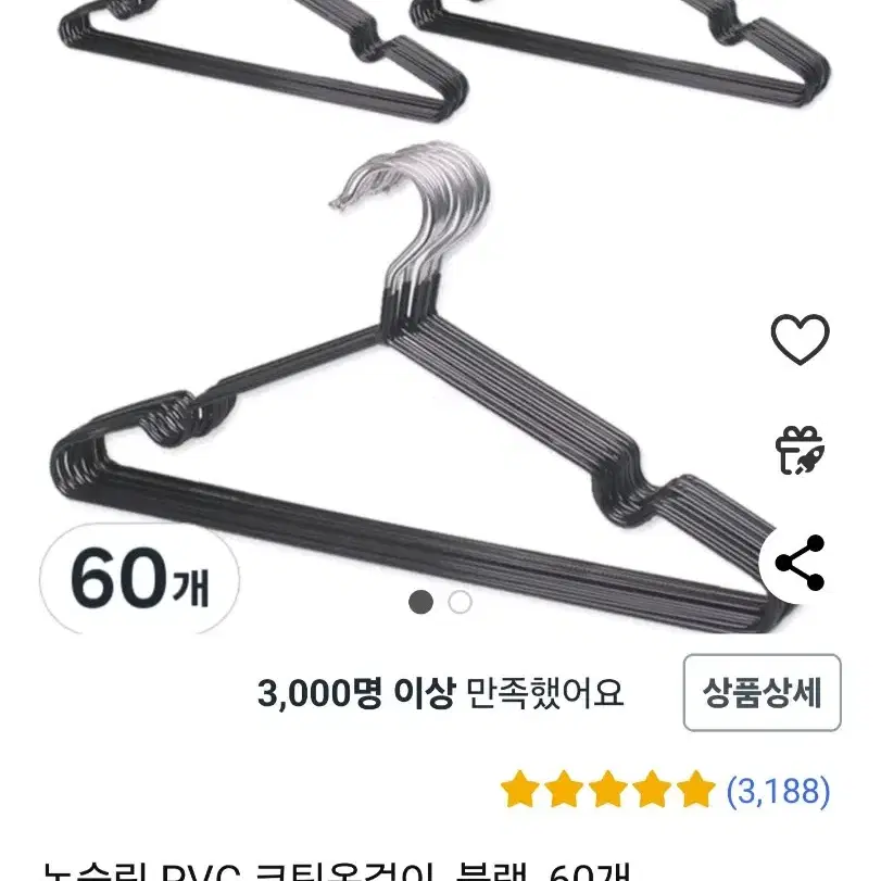 논슬립 PVC 코팅옷걸이 50개