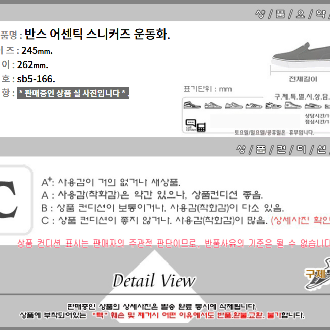 245/sb5-166/반스 어센틱 스니커즈 운동화/구제특별시