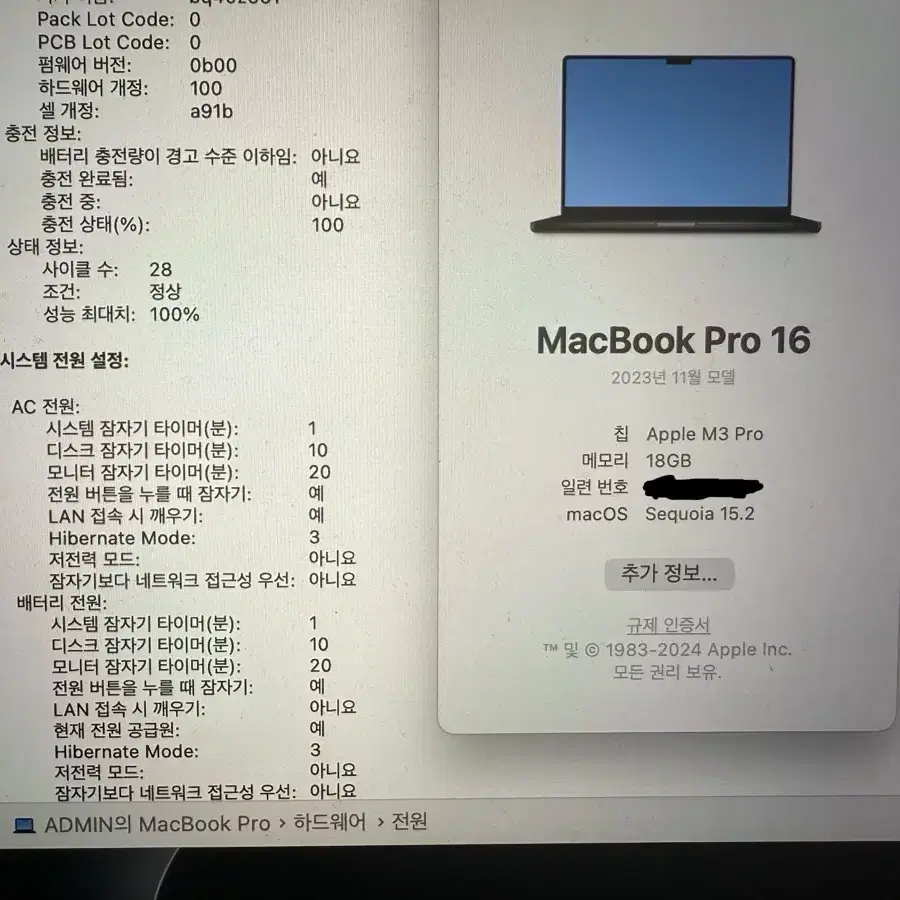 맥북 프로 M3 pro 판매합니다