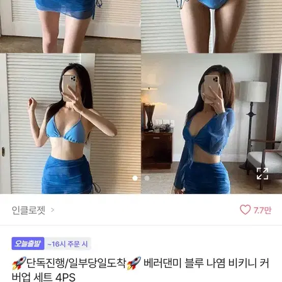 에이블리 옷 판매