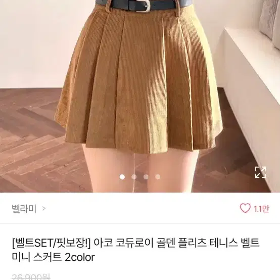 에이블리 옷 판매