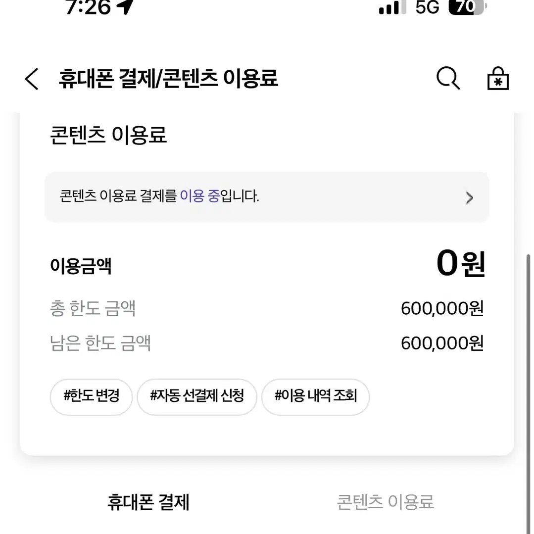 아이폰 컨텐츠 콘텐츠 70퍼팝니다