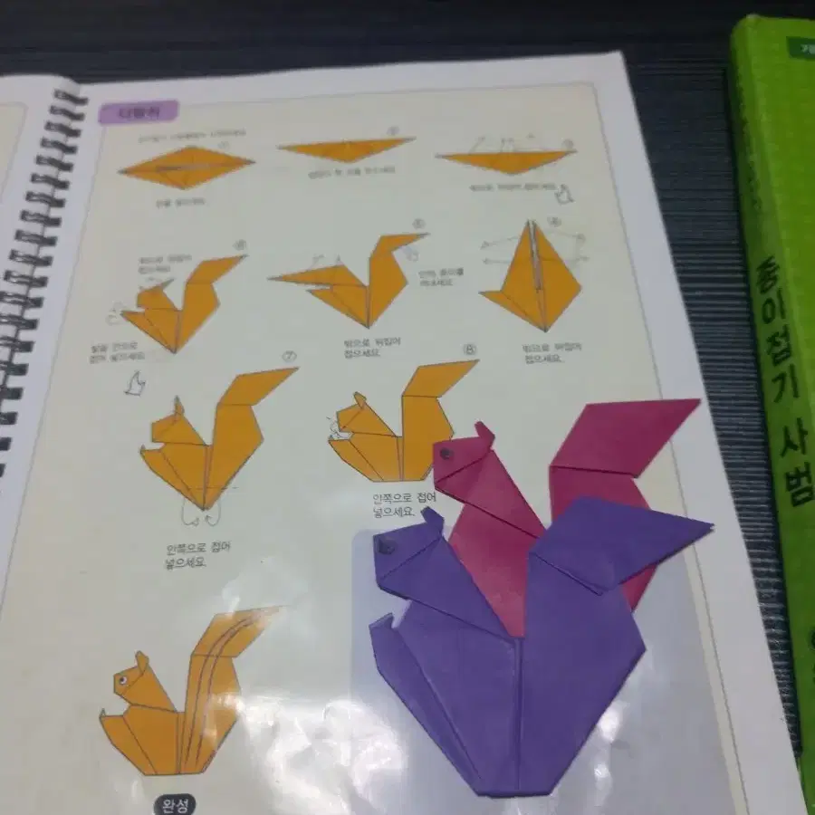 (공식) 종이접기 책 2권 세트 자격증책