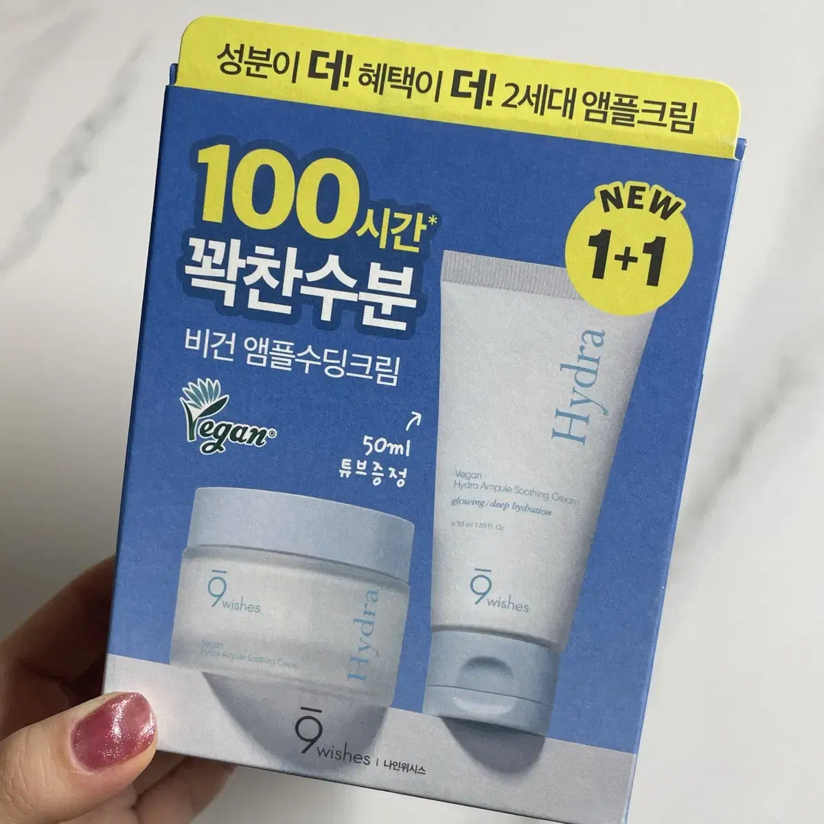 미개봉 나인위시스 비건 하이드라 앰플 수딩크림 수분크림 50ml