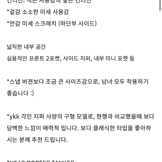 (가격조정o)헤드포터 탱커 백팩 럭색 아이언블루