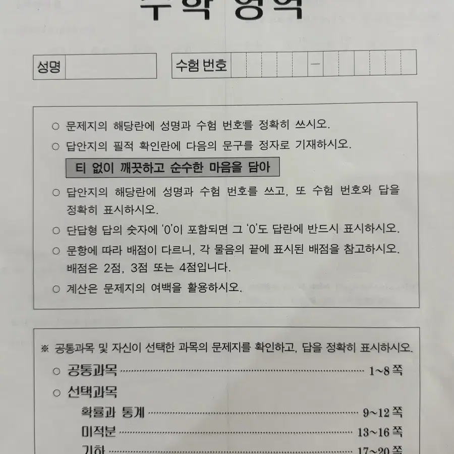 강대k 수학