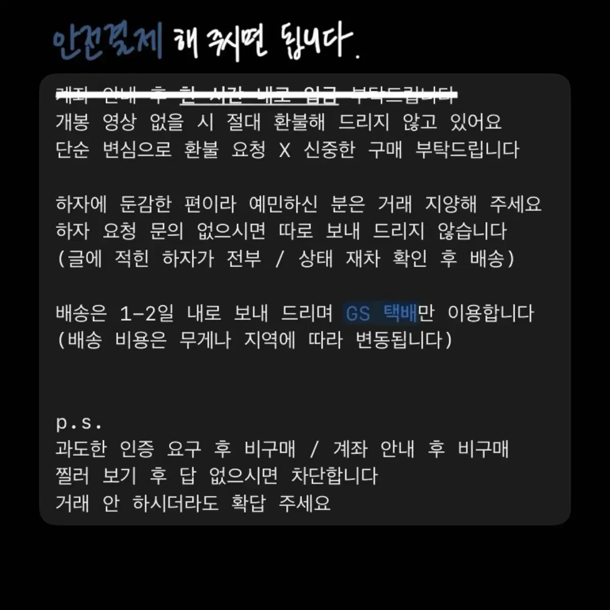 해변의 에트랑제 더빙 극장판 특전 양도