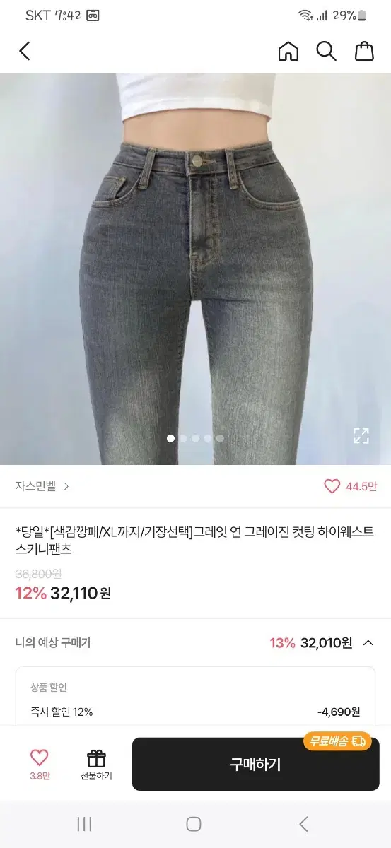 에이블리 스키니진 팔아요