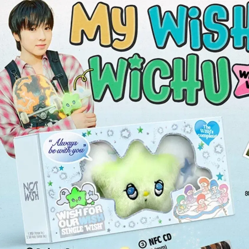 [무료배송] NCT WISH 엔시티 위시 위츄 WICHU 키링만