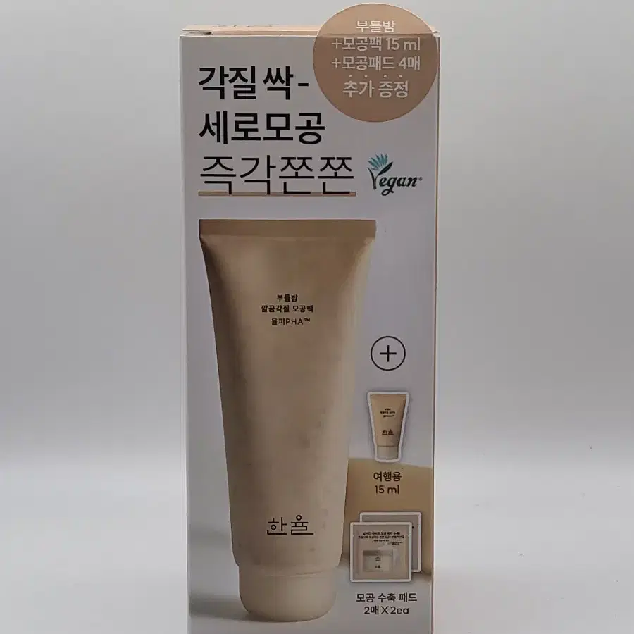 한율 부들밤 깔끔 각질 모공팩 100ml + 증정