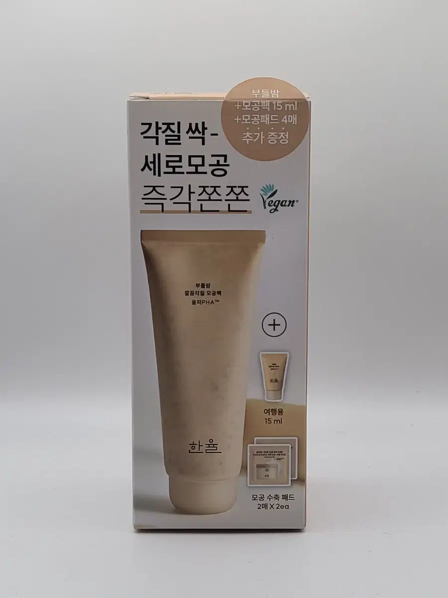 한율 부들밤 깔끔 각질 모공팩 100ml + 증정