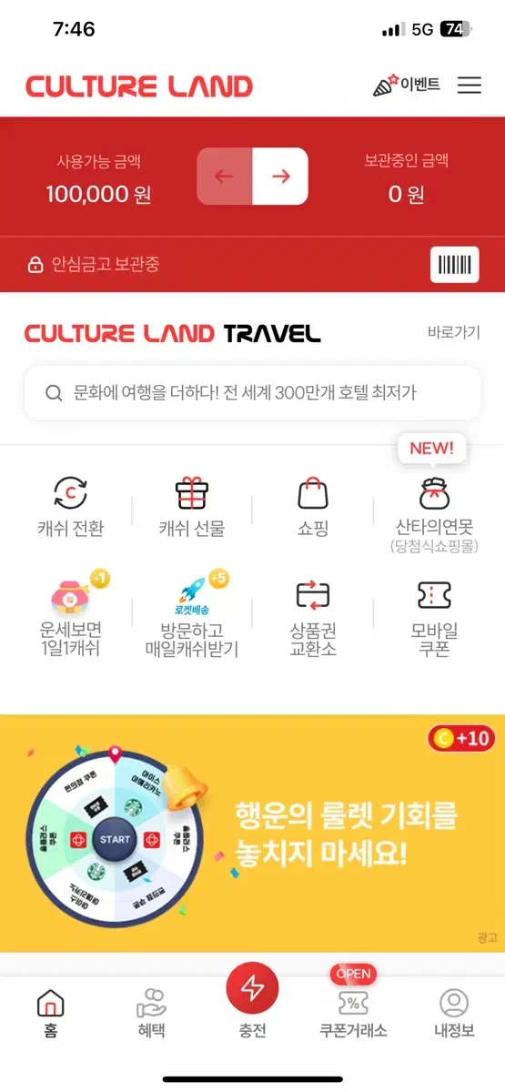 컬쳐랜드 10만캐쉬 선물식 팝니다