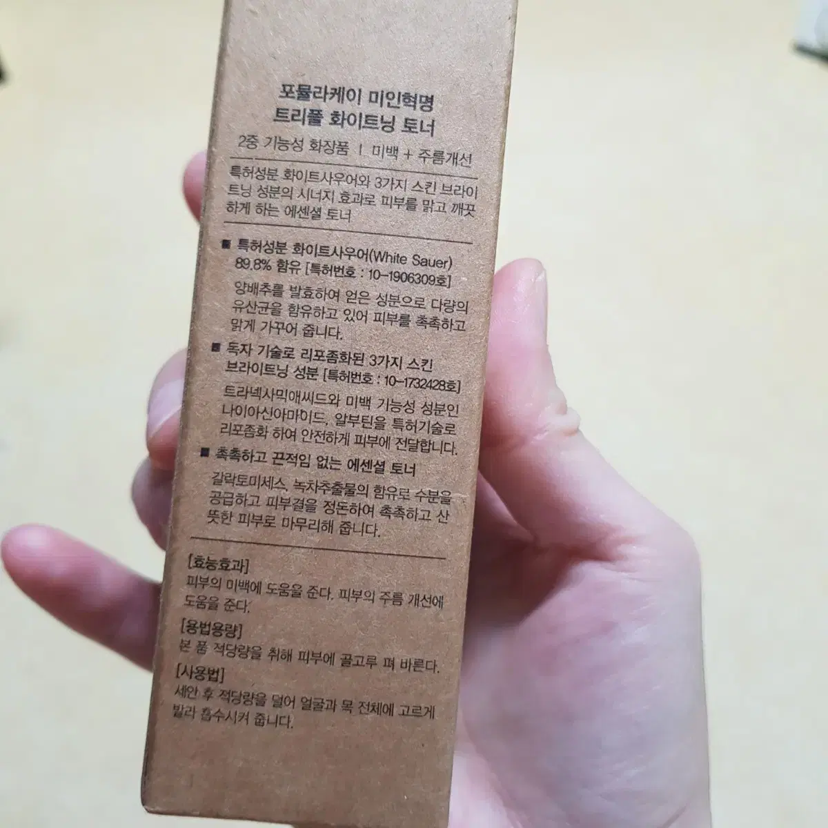 피부과미백 주름개선 스킨 100ml