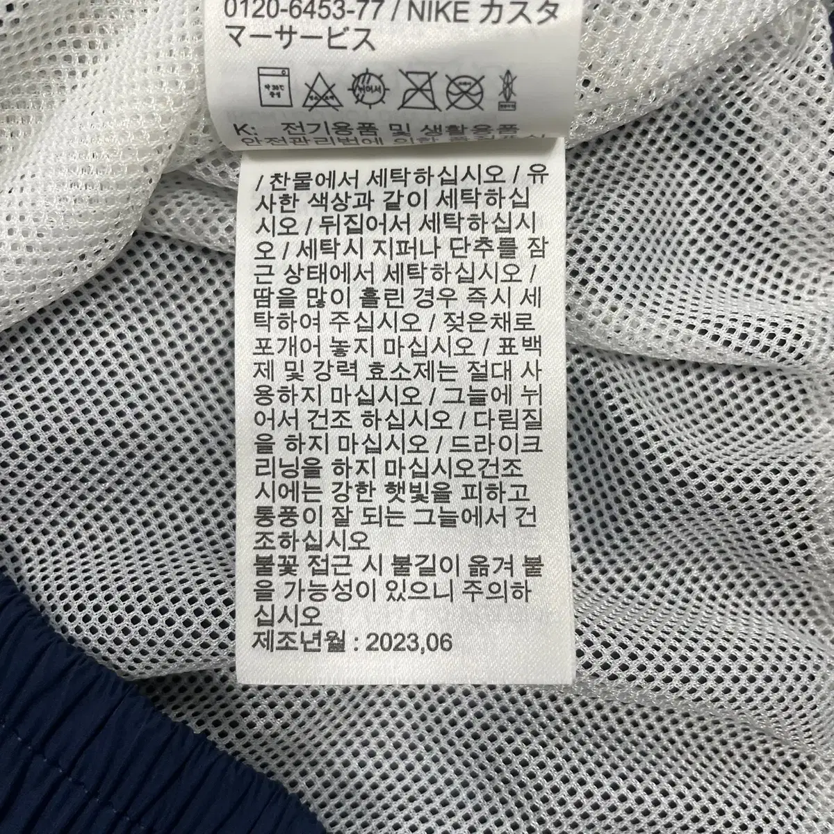 [XL] 신형 나이키 빅스우시 윈드브레이커 우븐 바람막이 자켓 K74