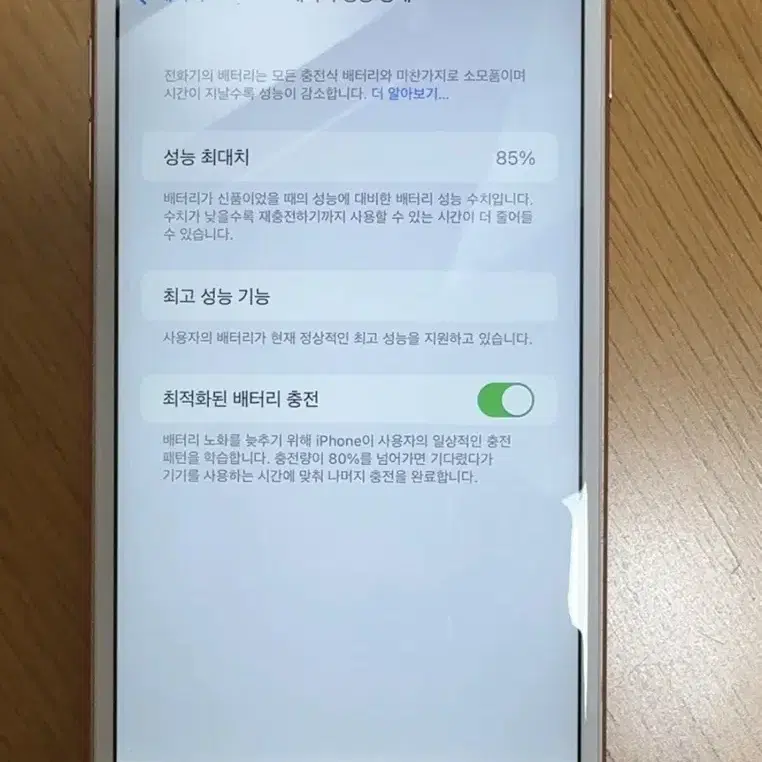 아이폰 6s+ 로즈골드