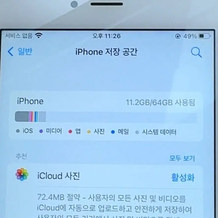 아이폰 6s+ 로즈골드