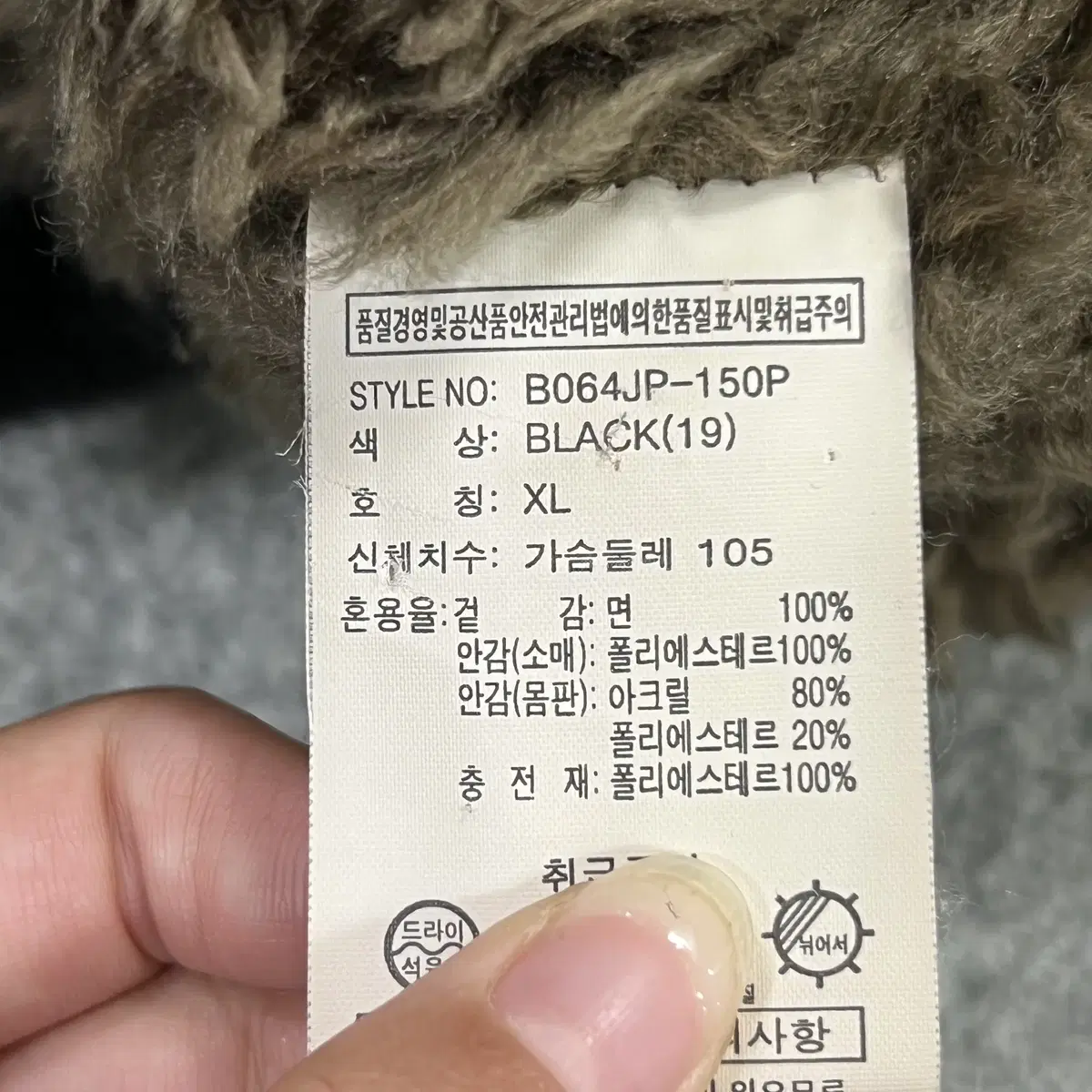 [XL] 버커루 펑크 디테일 셰르파 빈티지 자켓 121RH