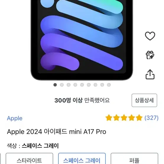 아이패드 미니 a17 프로