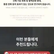 거의새것) 러브맘밴드 손목찜질기 판매합니다